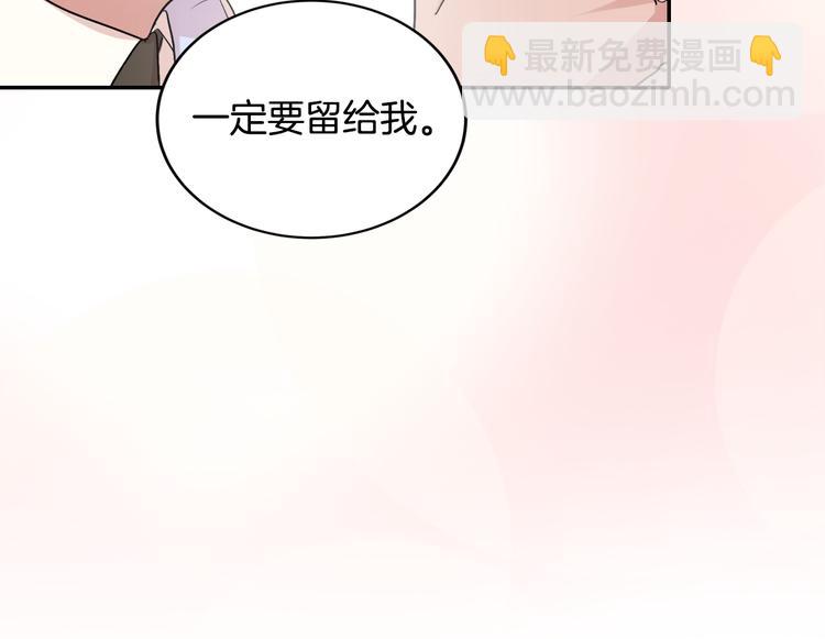 序章 为他心跳到失去控制12