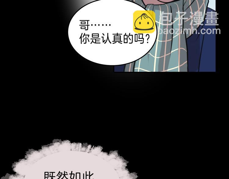 序章 为他心跳到失去控制18