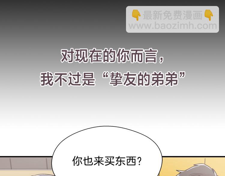 序章 为他心跳到失去控制20
