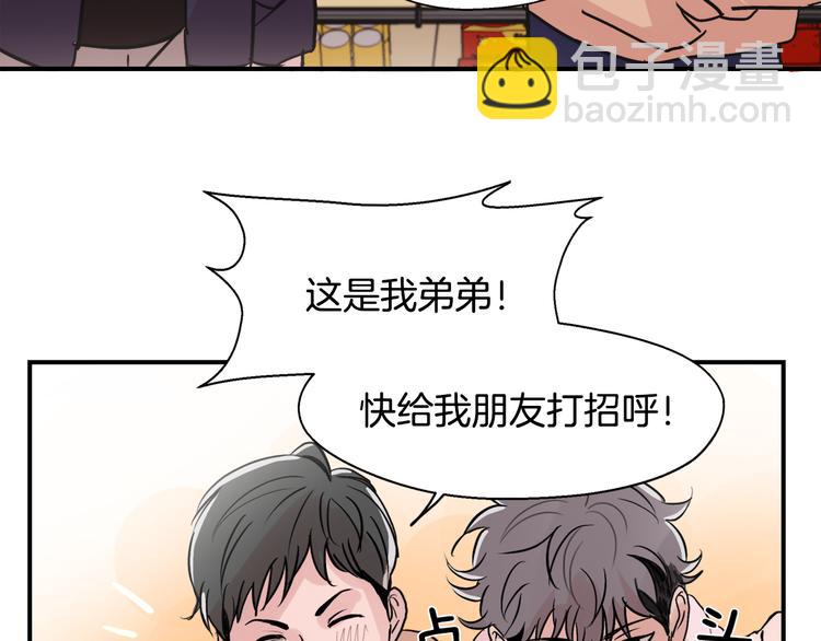 序章 为他心跳到失去控制22