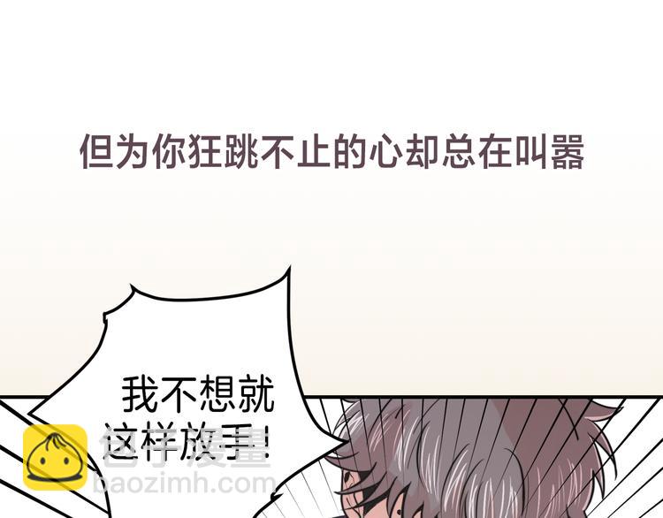 序章 为他心跳到失去控制27