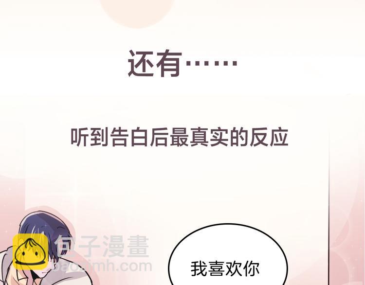 序章 为他心跳到失去控制35