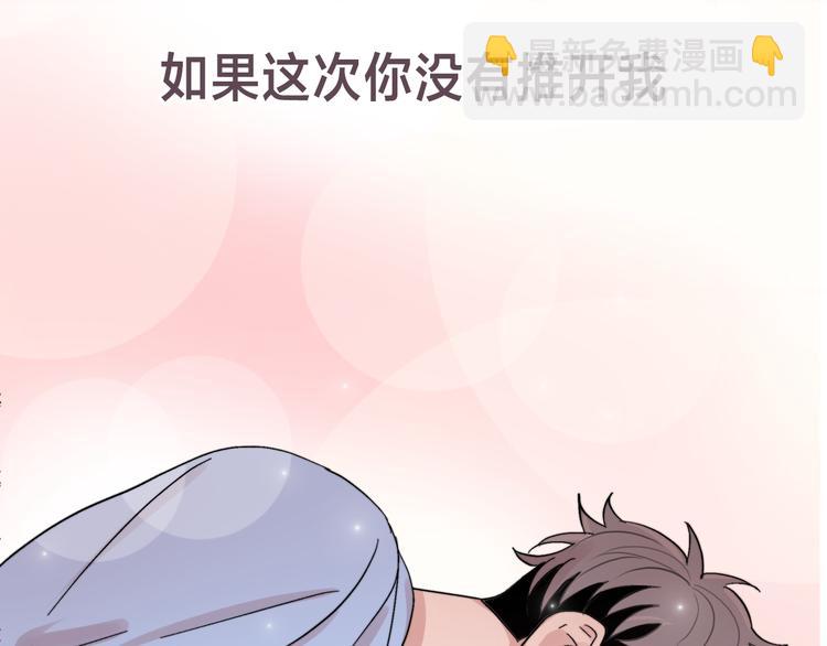 序章 为他心跳到失去控制37