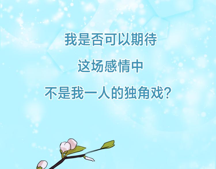 序章 为他心跳到失去控制39