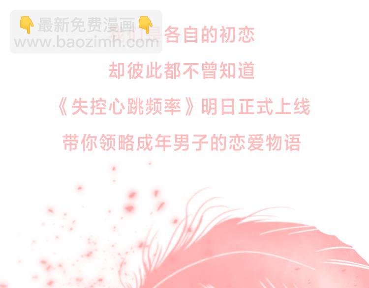 序章 为他心跳到失去控制45