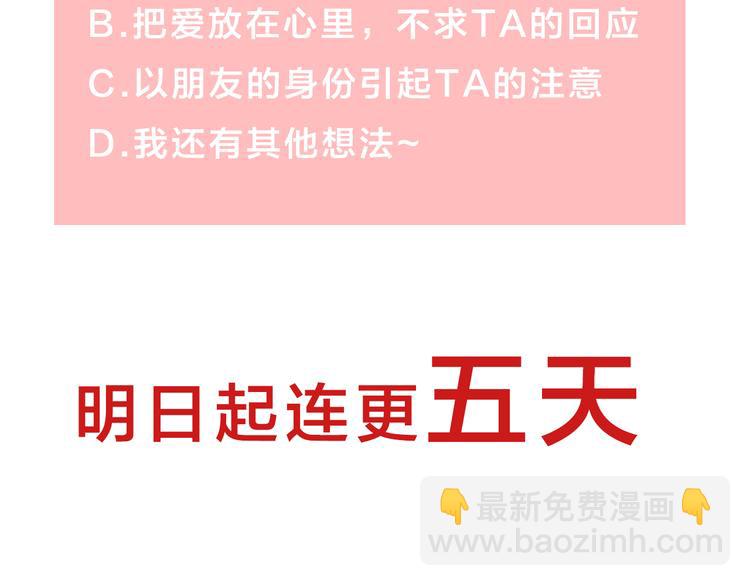 序章 为他心跳到失去控制49