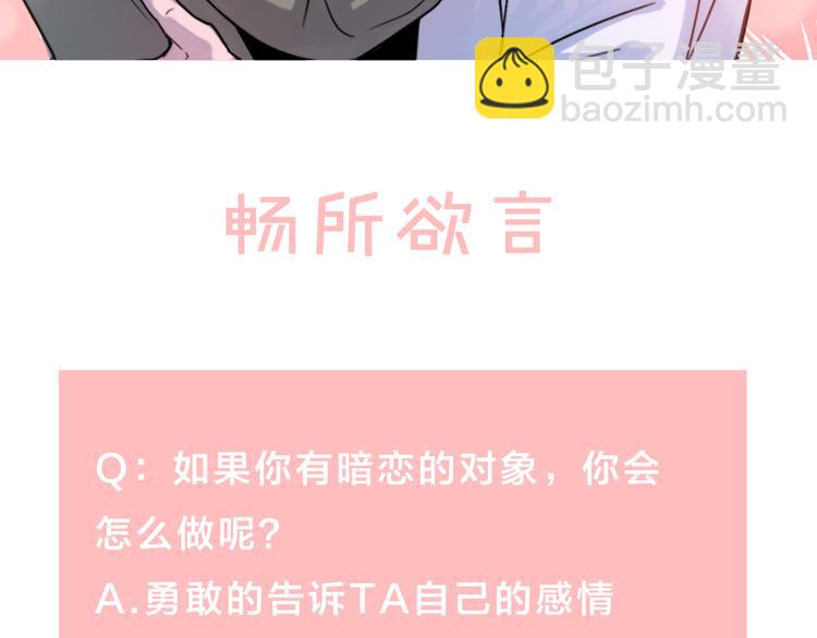 序章 为他心跳到失去控制52