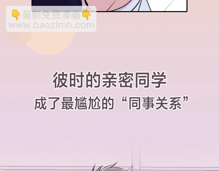 序章 为他心跳到失去控制6