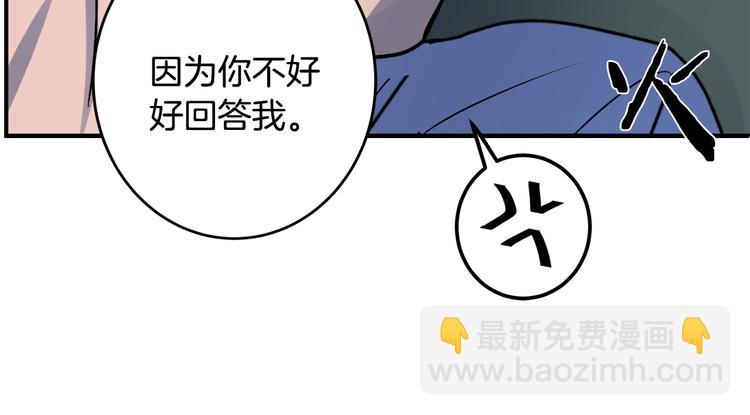 第2话 酒醉妄为？107