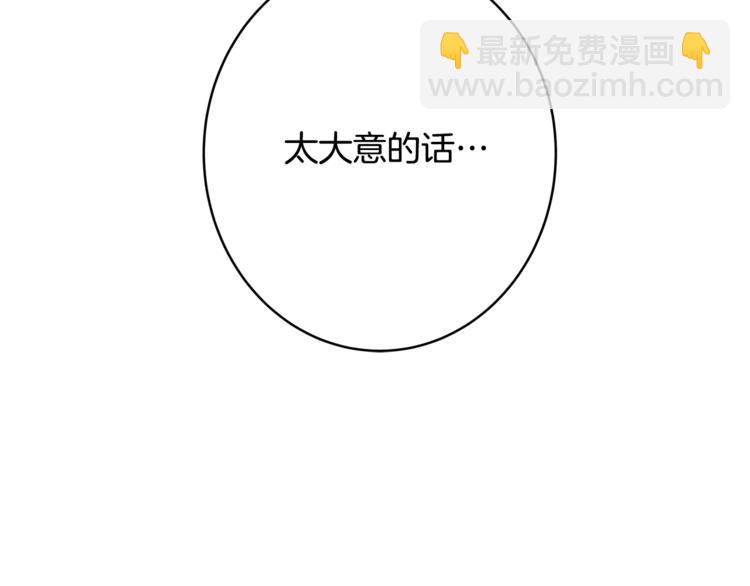 第2话 酒醉妄为？117