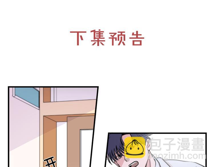 第2话 酒醉妄为？138