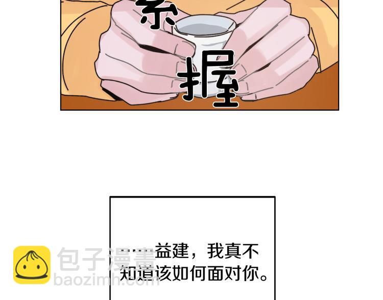 第2话 酒醉妄为？26