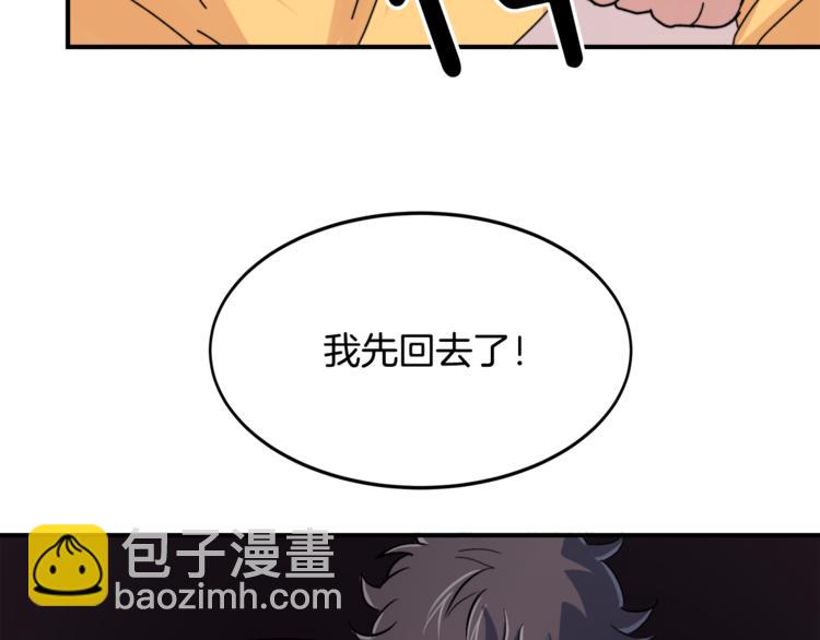 第2话 酒醉妄为？33