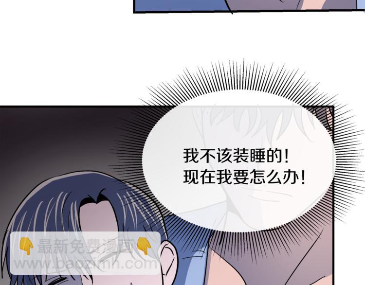 第2话 酒醉妄为？38