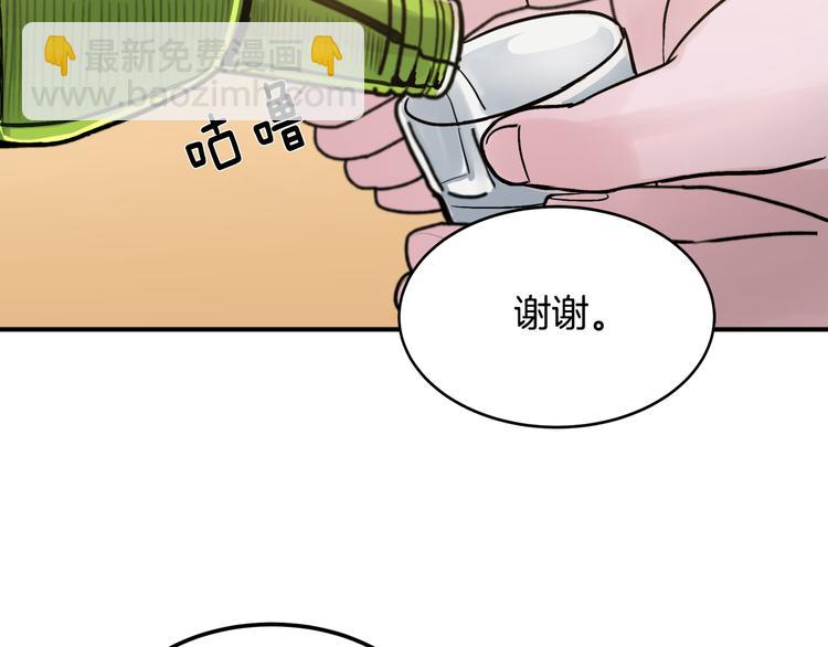 第2话 酒醉妄为？4