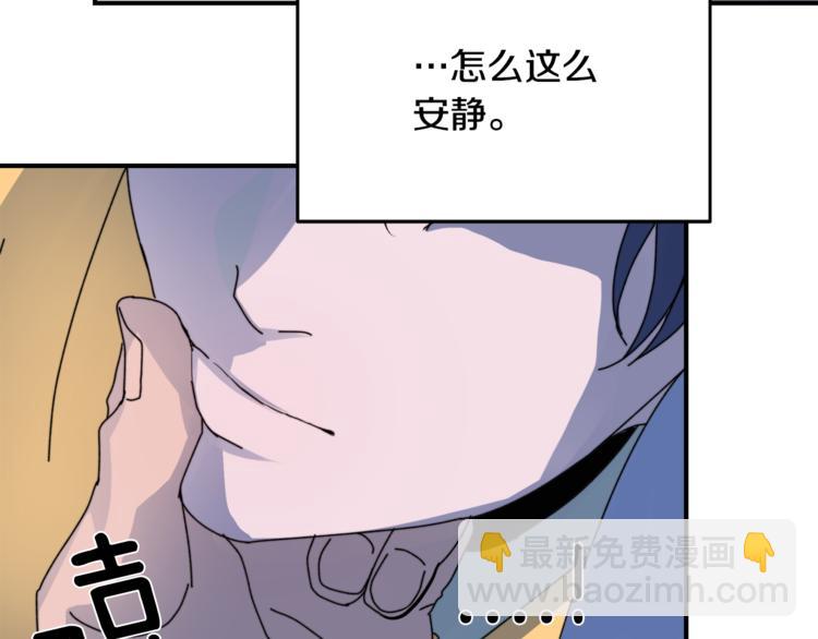 第2话 酒醉妄为？41