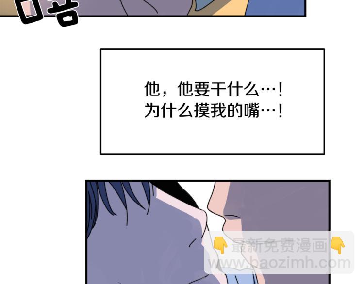 第2话 酒醉妄为？42