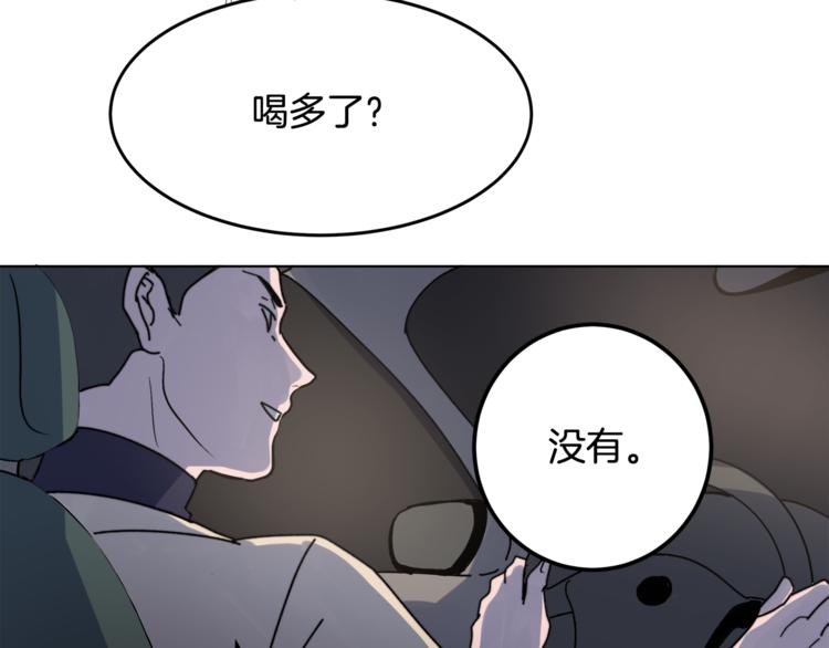 第2话 酒醉妄为？60