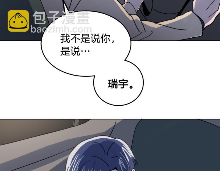 第2话 酒醉妄为？61
