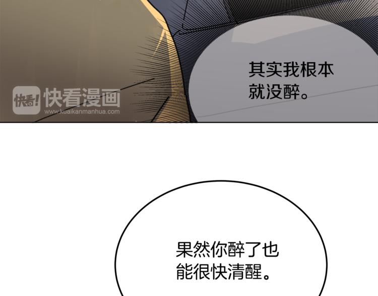 第2话 酒醉妄为？65