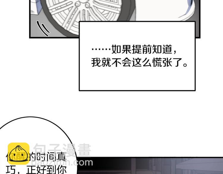 第2话 酒醉妄为？70