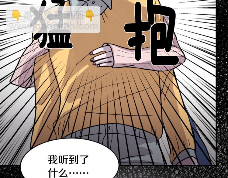 第2话 酒醉妄为？74