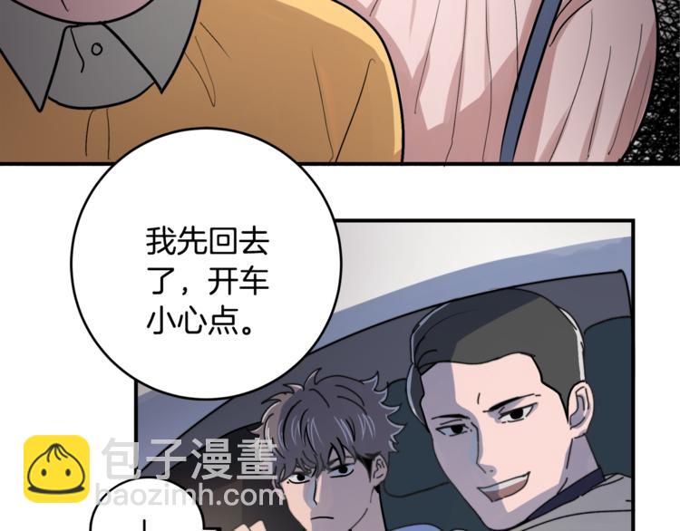 第2话 酒醉妄为？76