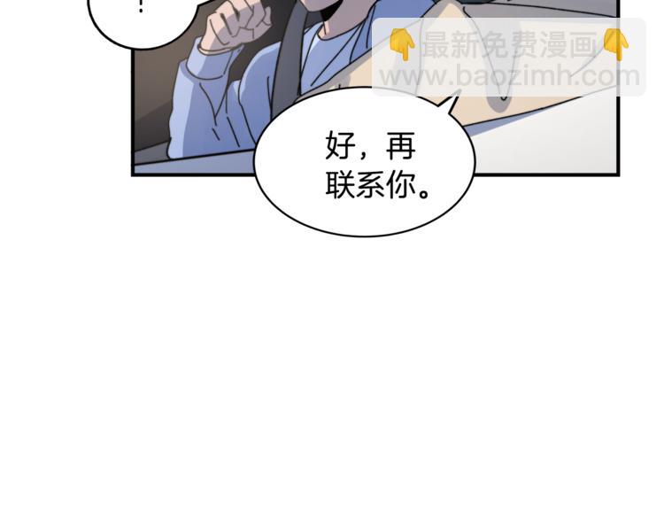 第2话 酒醉妄为？77