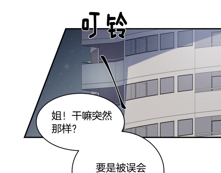 第2话 酒醉妄为？78