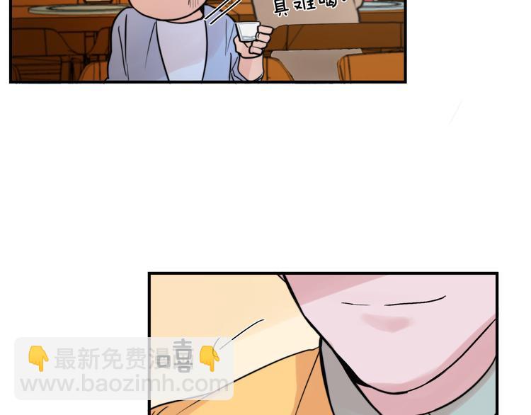 第2话 酒醉妄为？8