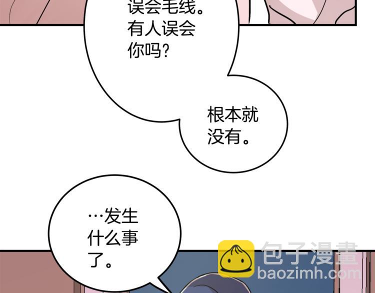 第2话 酒醉妄为？80