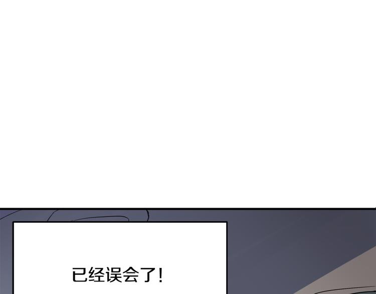 第2话 酒醉妄为？90