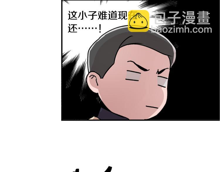 第2话 酒醉妄为？94