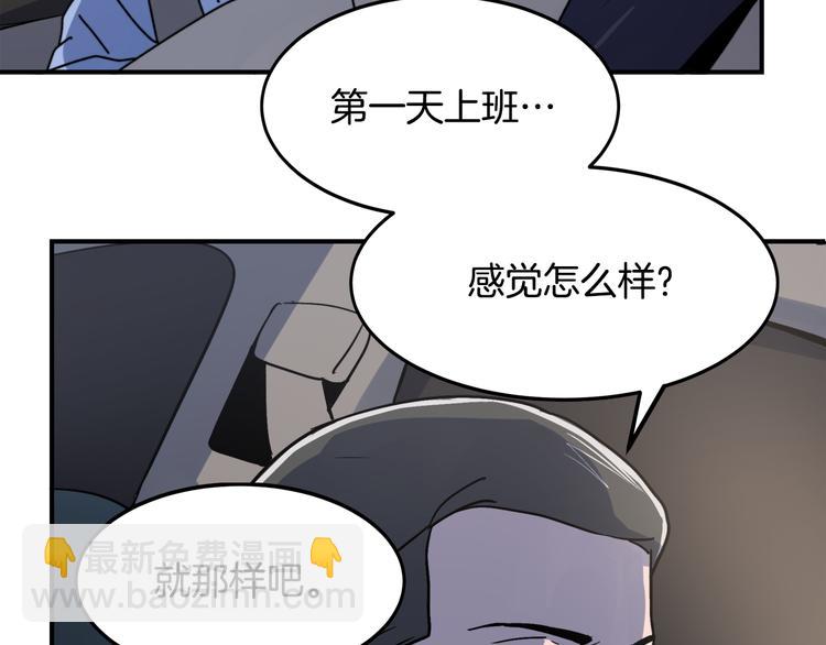 第2话 酒醉妄为？98