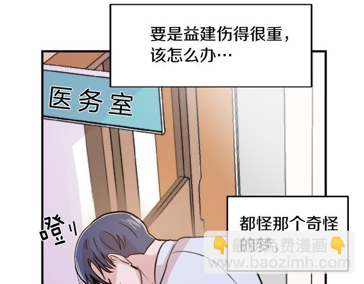 第3话 预知梦24