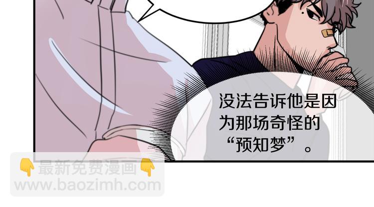 第3话 预知梦50