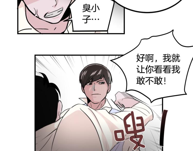 第3话 预知梦77