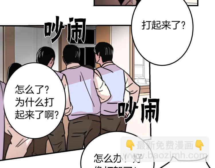 第3话 预知梦80