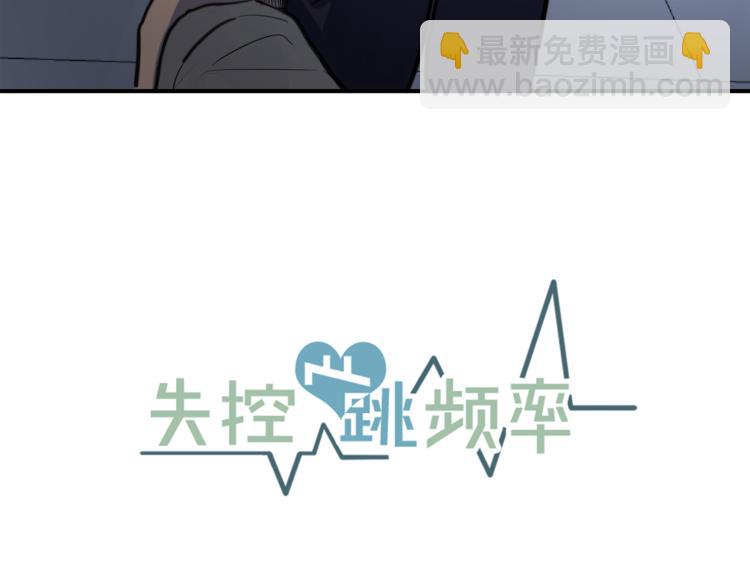 第4话 同床而眠？！8
