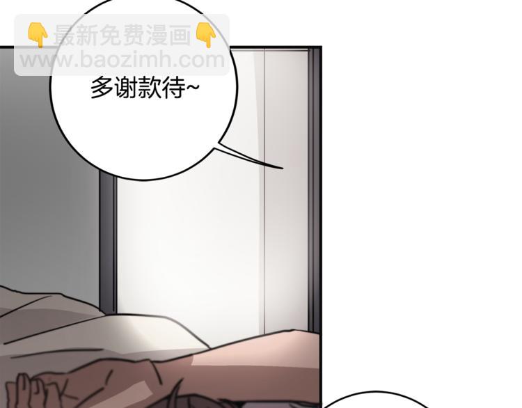 第4话 同床而眠？！81