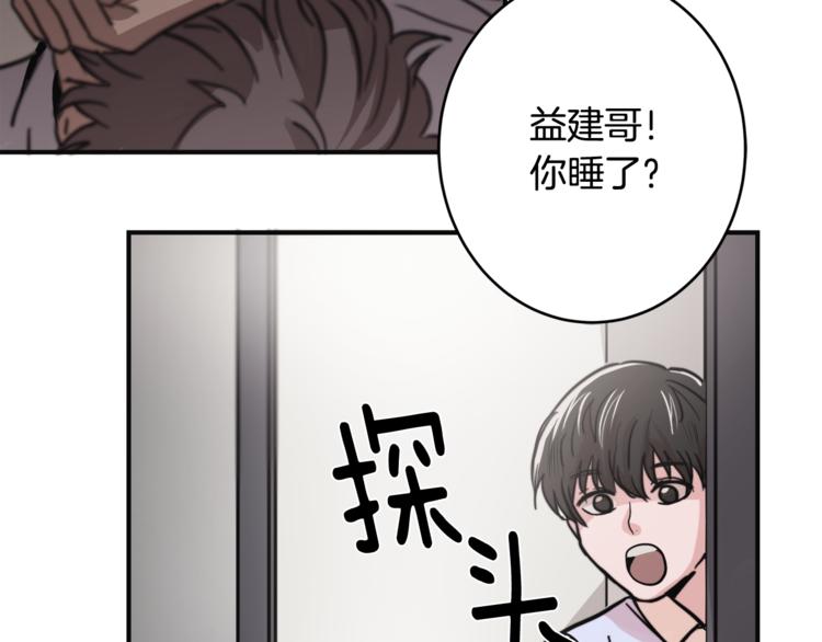 第4话 同床而眠？！82