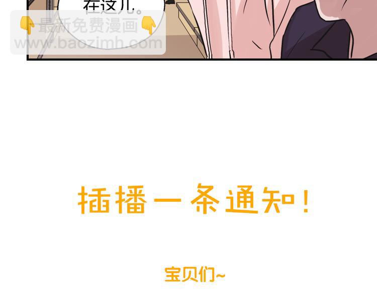 第5话 我喜欢你108