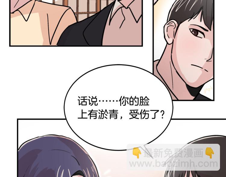 第5话 我喜欢你19