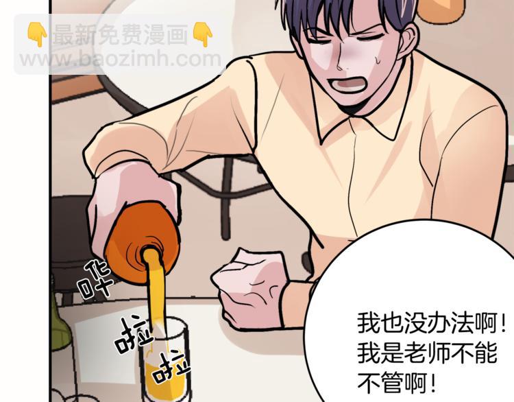 第5话 我喜欢你25