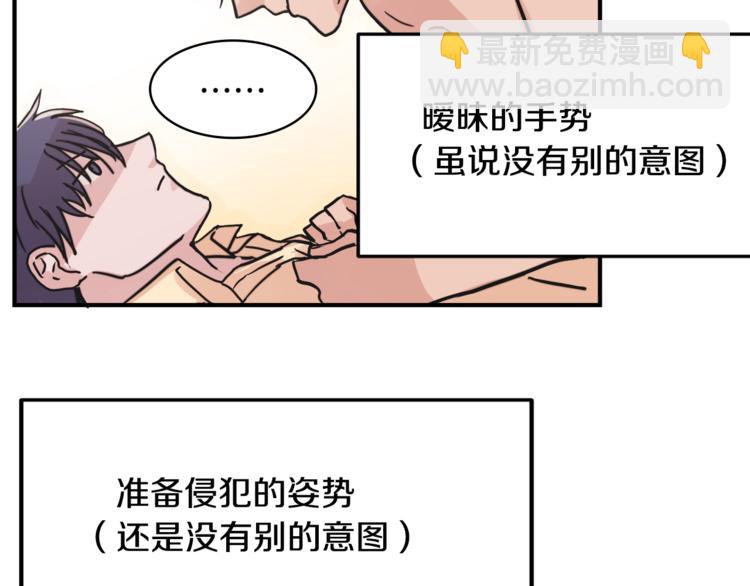 第5话 我喜欢你73