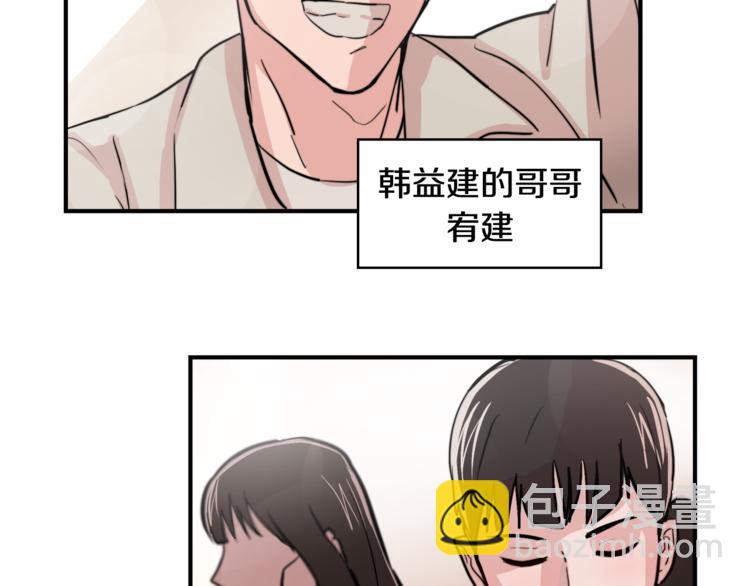 第5话 我喜欢你8
