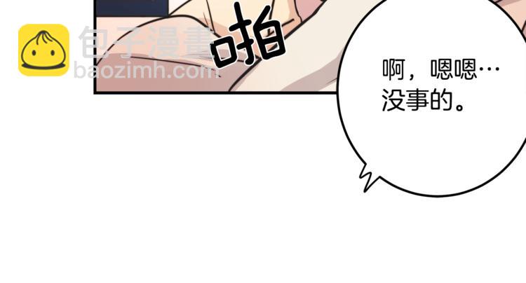 第5话 我喜欢你80