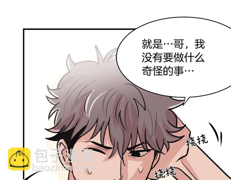 第5话 我喜欢你81