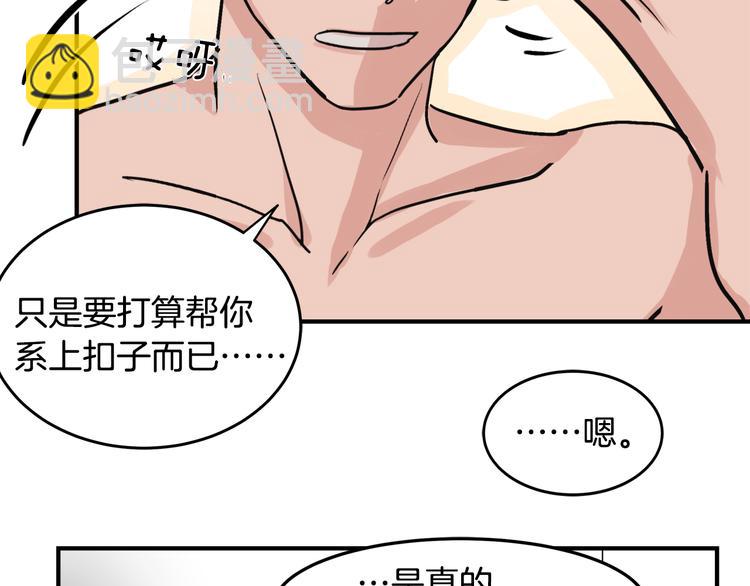 第5话 我喜欢你82