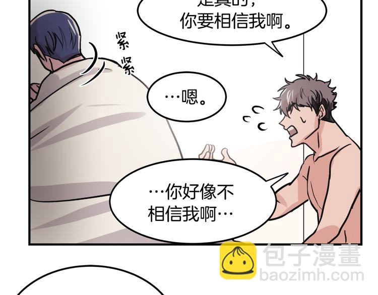 第5话 我喜欢你83